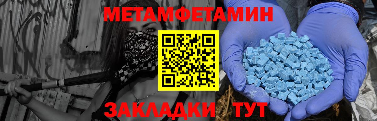 АМФЕТАМИН Premium Комсомольск-на-Амуре