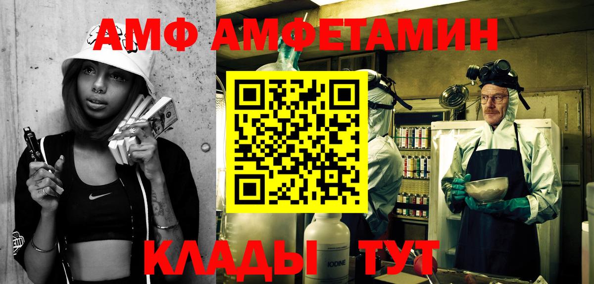 Амфетамин  Амфетамин Розовый  Вход с VPN  Комсомольск-на-Амуре  Амфетамин 