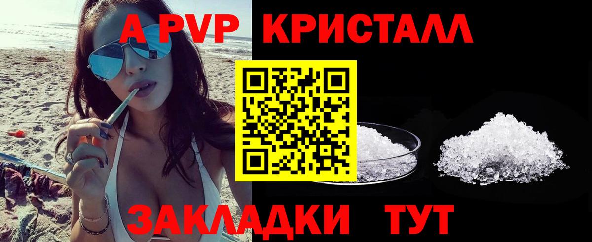 Alpha PVP СК  Вход с VPN  Комсомольск-на-Амуре 