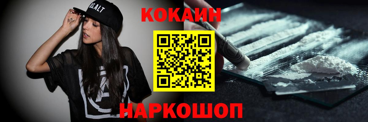 COCAIN Перу Комсомольск-на-Амуре