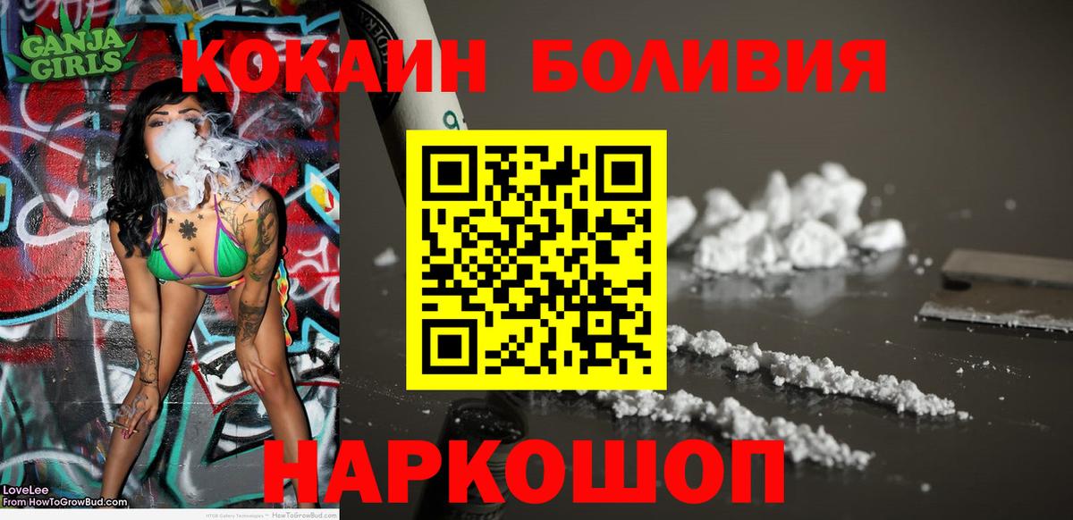 Cocaine  КОКАИН 99%  Вход с VPN  Комсомольск-на-Амуре 