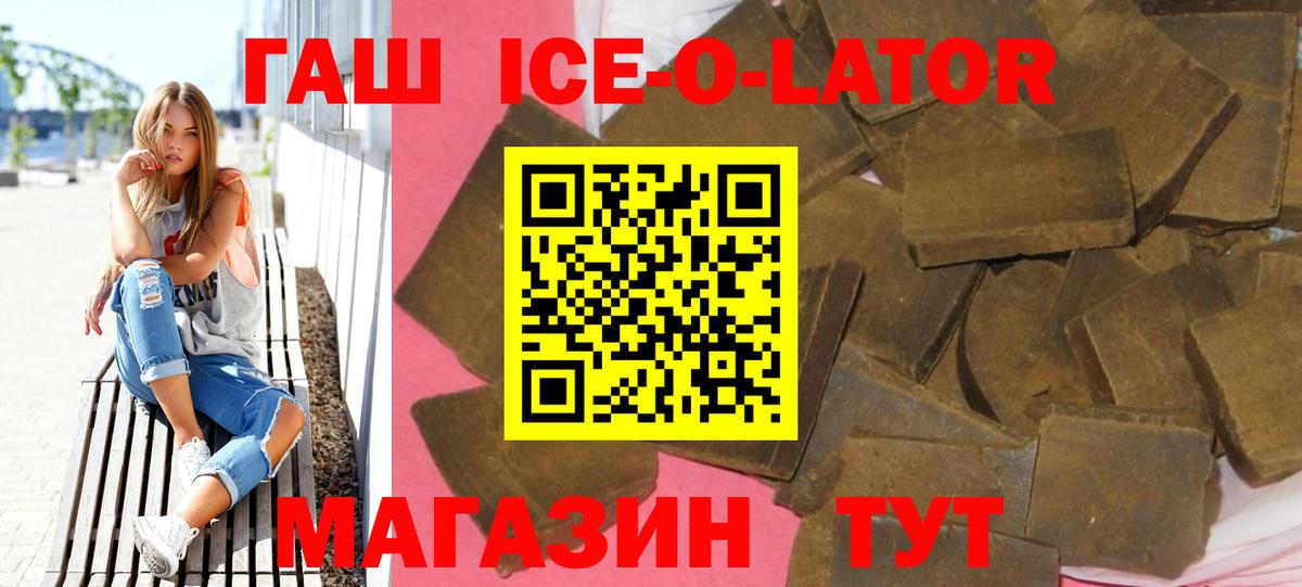 Комсомольск-на-Амуре  ГАШ VHQ  ГАШИШ  ГАШ хэш  Вход с VPN 