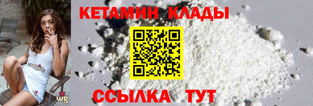 КЕТАМИН ketamine  Вход с VPN  Комсомольск-на-Амуре  КЕТАМИН ketamine 