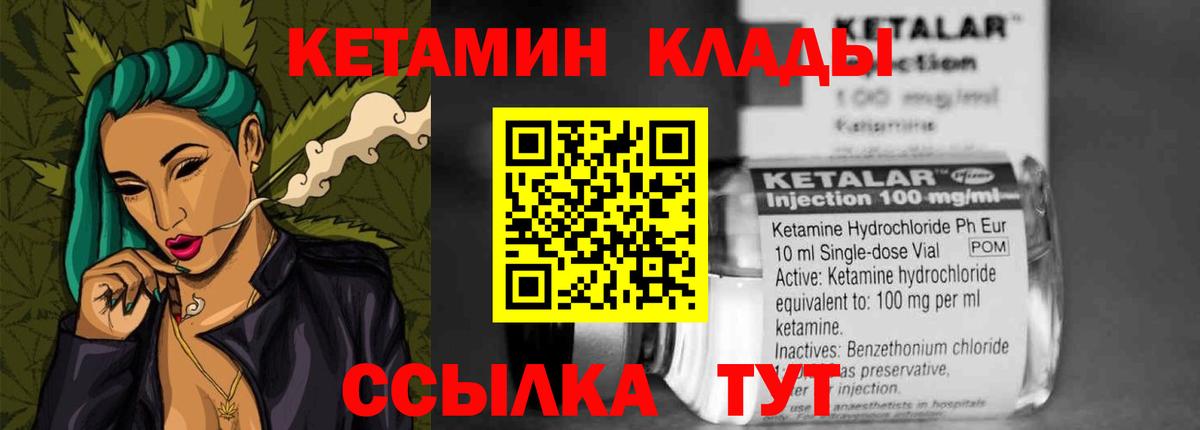КЕТАМИН ketamine Комсомольск-на-Амуре