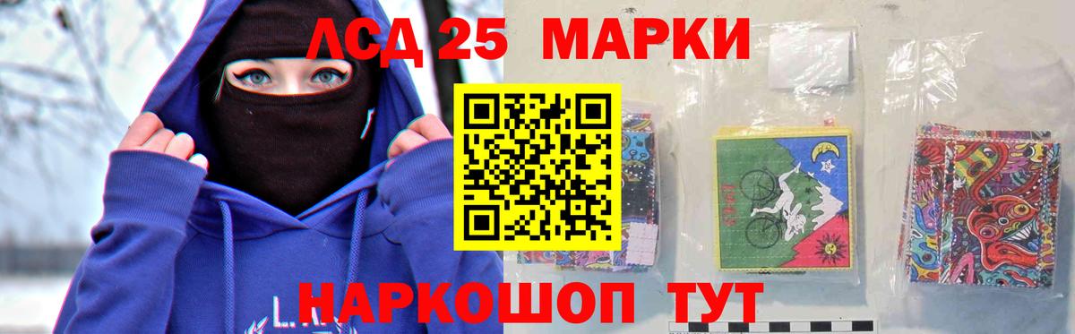 ЛСД экстази кислота Комсомольск-на-Амуре