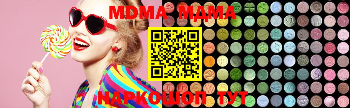 Комсомольск-на-Амуре  MDMA кристаллы  МДМА кристаллы  Вход с VPN 