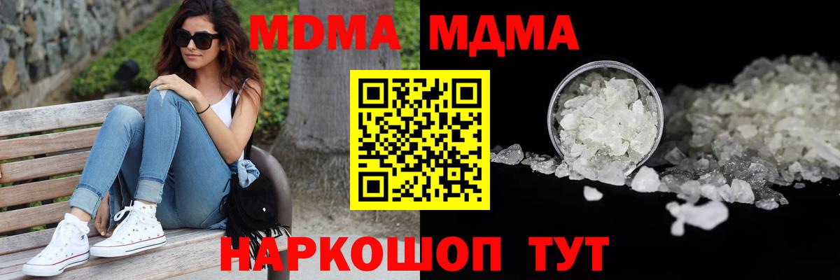 МДМА Molly Комсомольск-на-Амуре