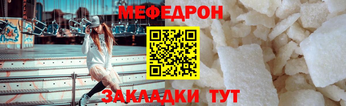 Мефедрон Комсомольск-на-Амуре