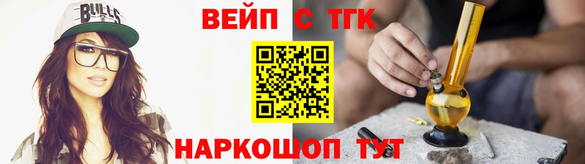 Дистиллят ТГК вейп с тгк  Вход с VPN  Дистиллят ТГК гашишное масло  Комсомольск-на-Амуре 