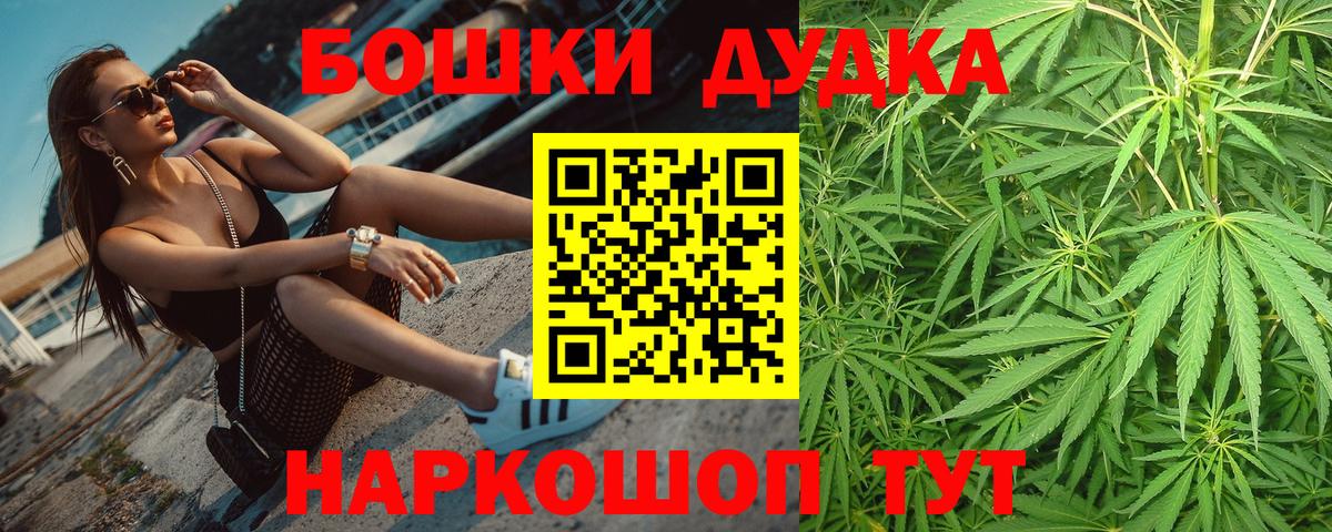 МАРИХУАНА VHQ  Конопля план  Марихуана SATIVA & INDICA  Вход с VPN  Комсомольск-на-Амуре 